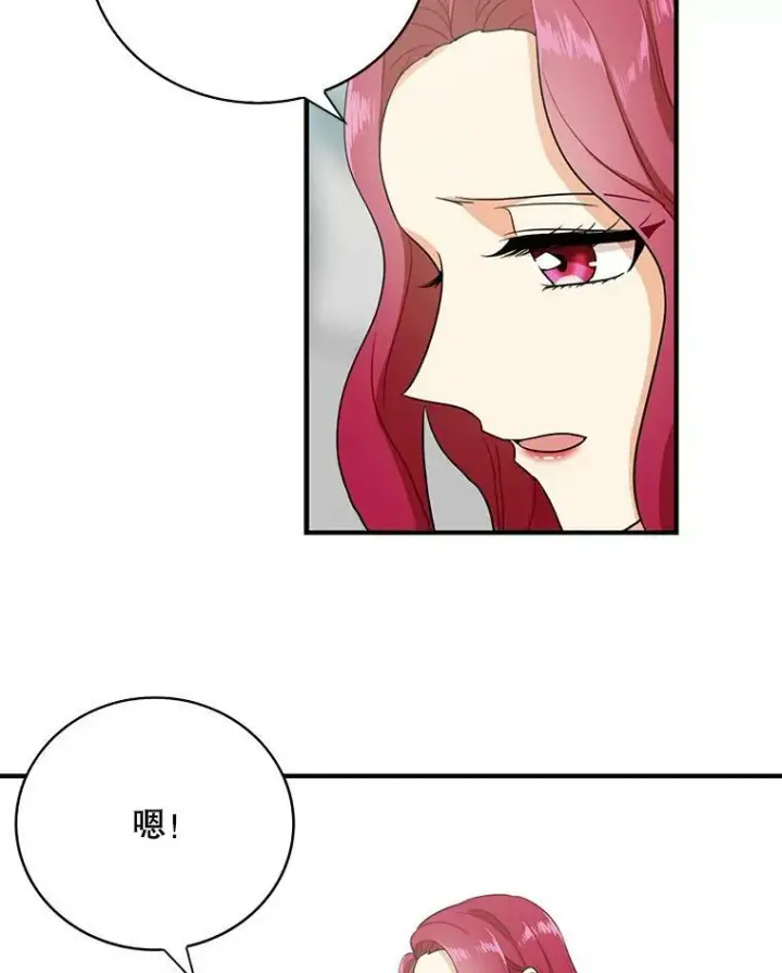 漫画《反派的继母》10.争吵第53张图