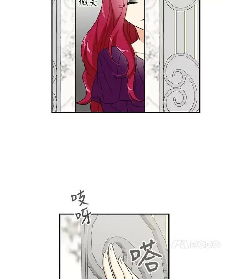 漫画《反派的继母》10.争吵第57张图