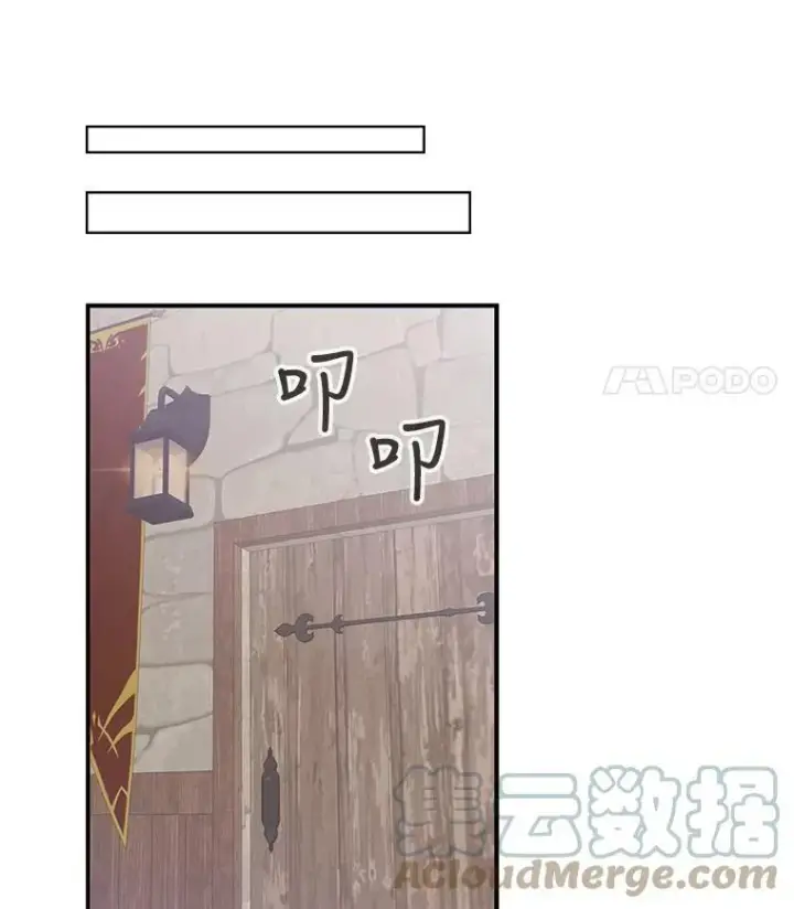 漫画《反派的继母》10.争吵第61张图