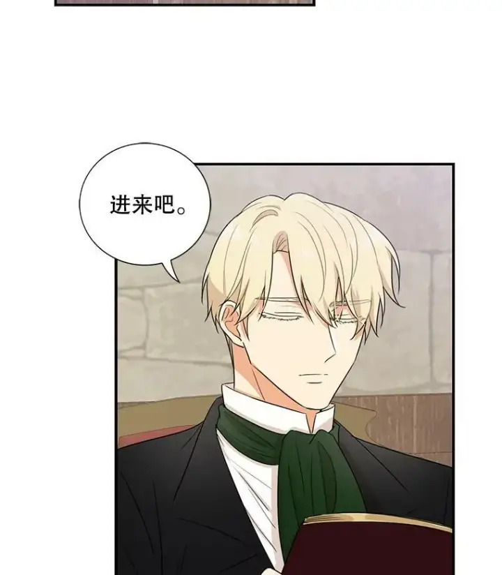 漫画《反派的继母》10.争吵第62张图