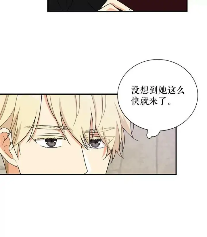 漫画《反派的继母》10.争吵第63张图
