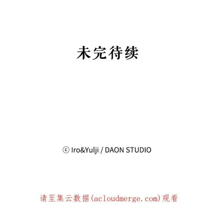 漫画《反派的继母》10.争吵第66张图