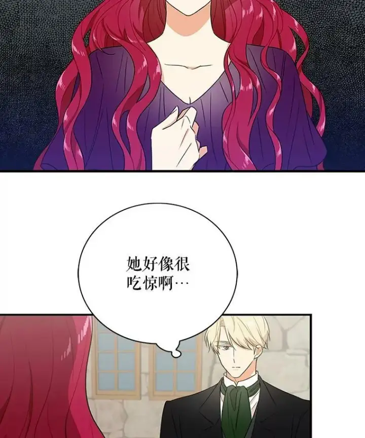 漫画《反派的继母》11.与公爵的谈话第12张图