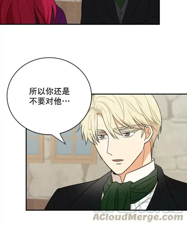漫画《反派的继母》11.与公爵的谈话第13张图