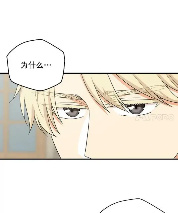 漫画《反派的继母》11.与公爵的谈话第14张图