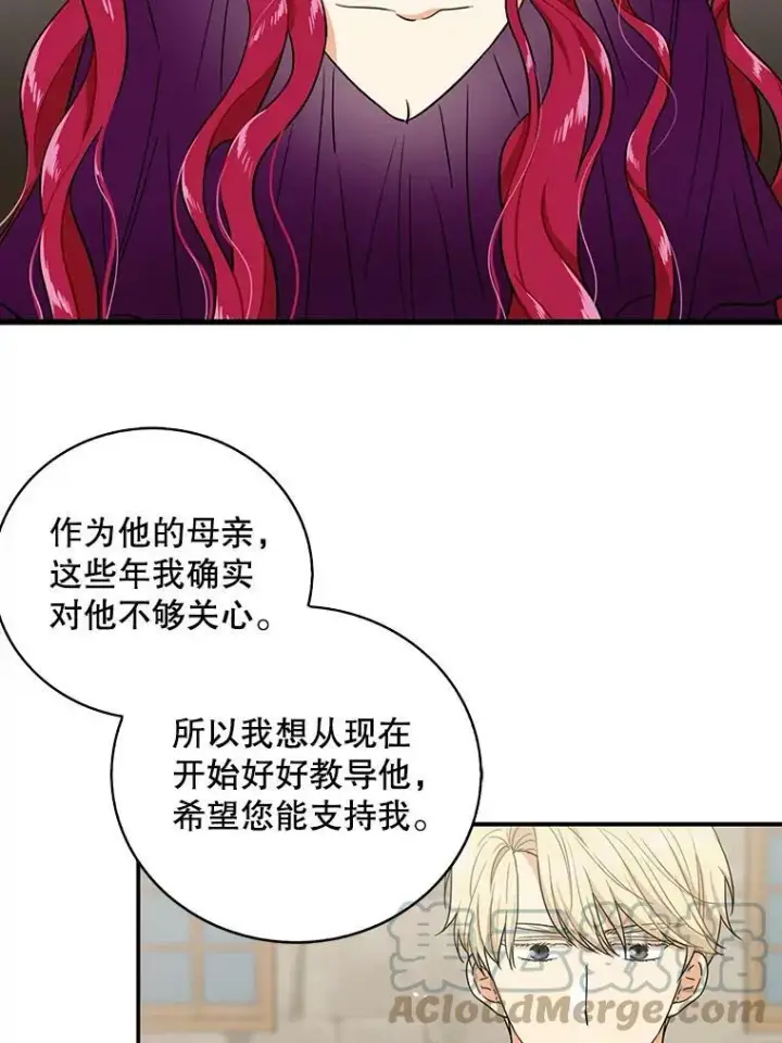 漫画《反派的继母》11.与公爵的谈话第37张图