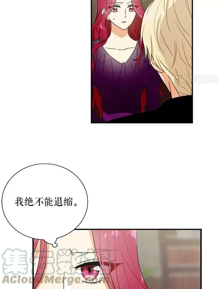 漫画《反派的继母》11.与公爵的谈话第4张图