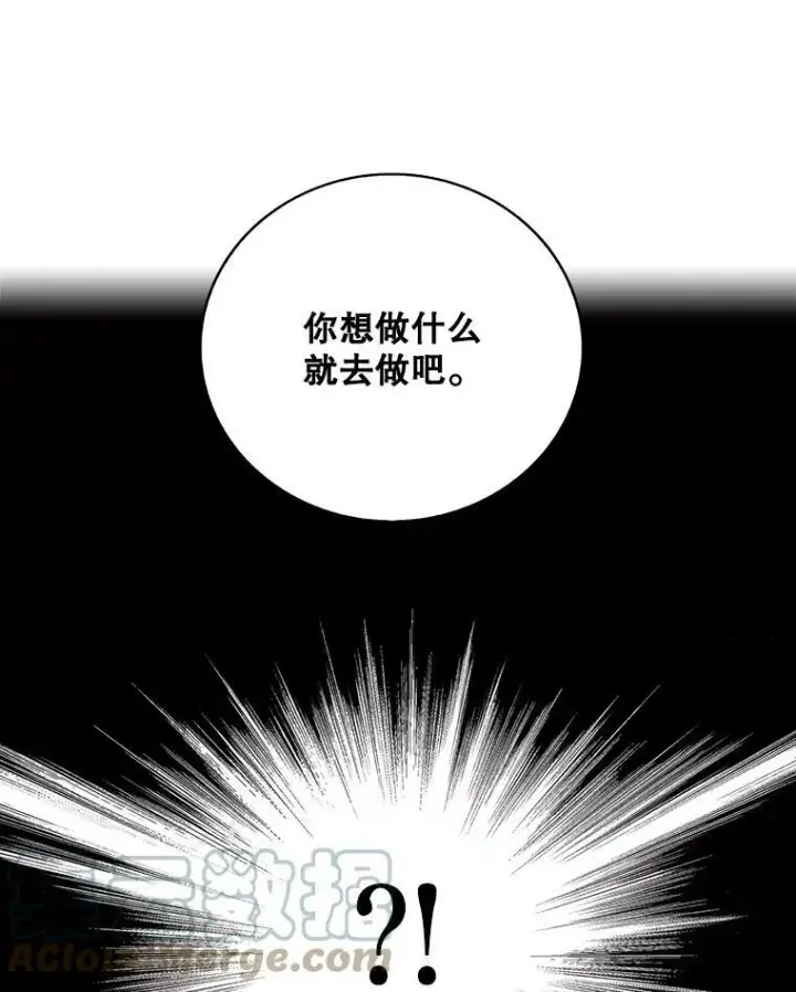 漫画《反派的继母》11.与公爵的谈话第40张图