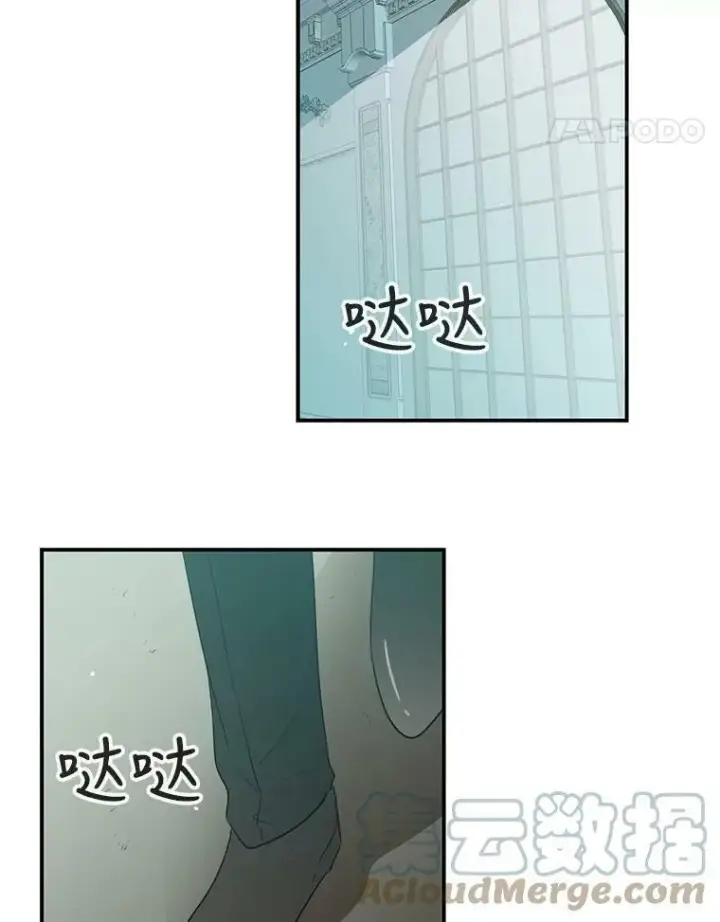 漫画《反派的继母》11.与公爵的谈话第52张图