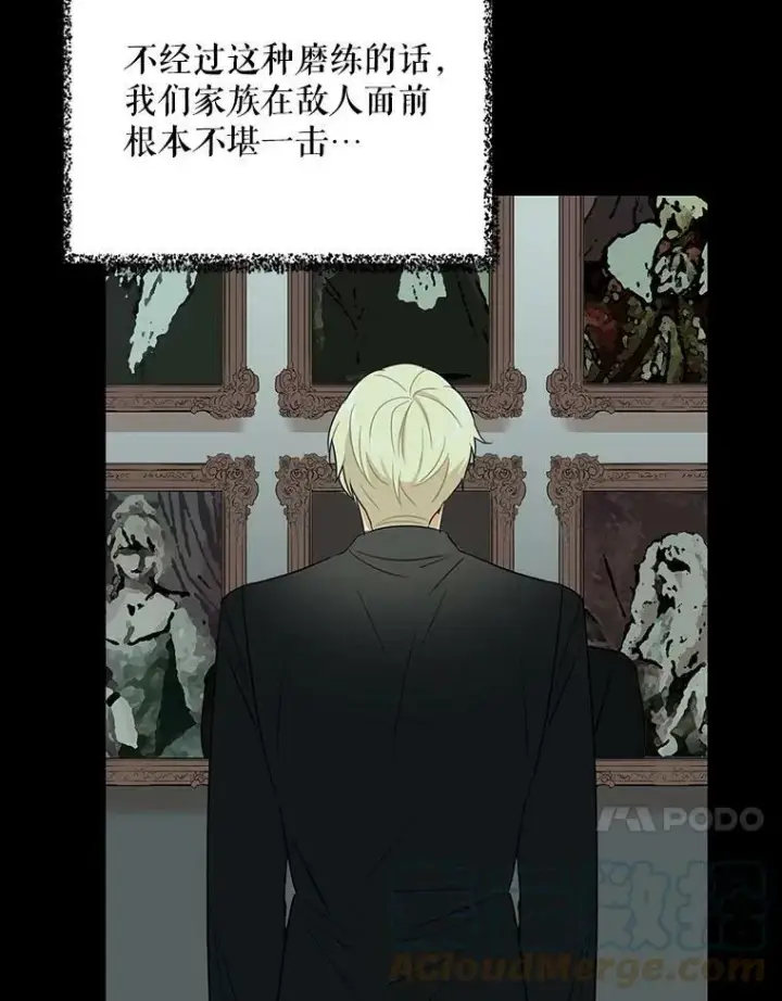 漫画《反派的继母》11.与公爵的谈话第58张图