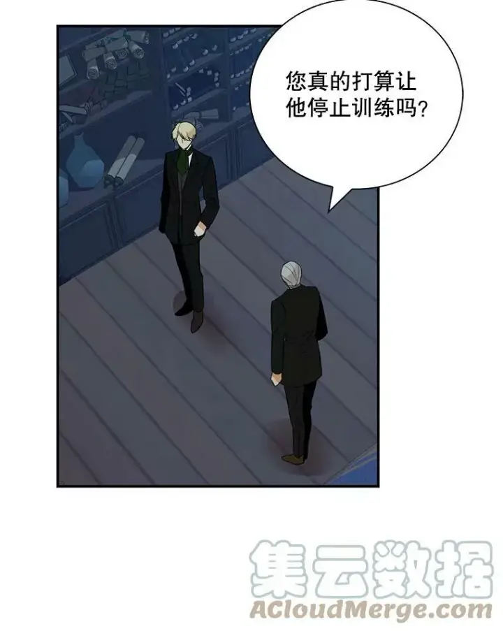 漫画《反派的继母》12.秘密集会第13张图