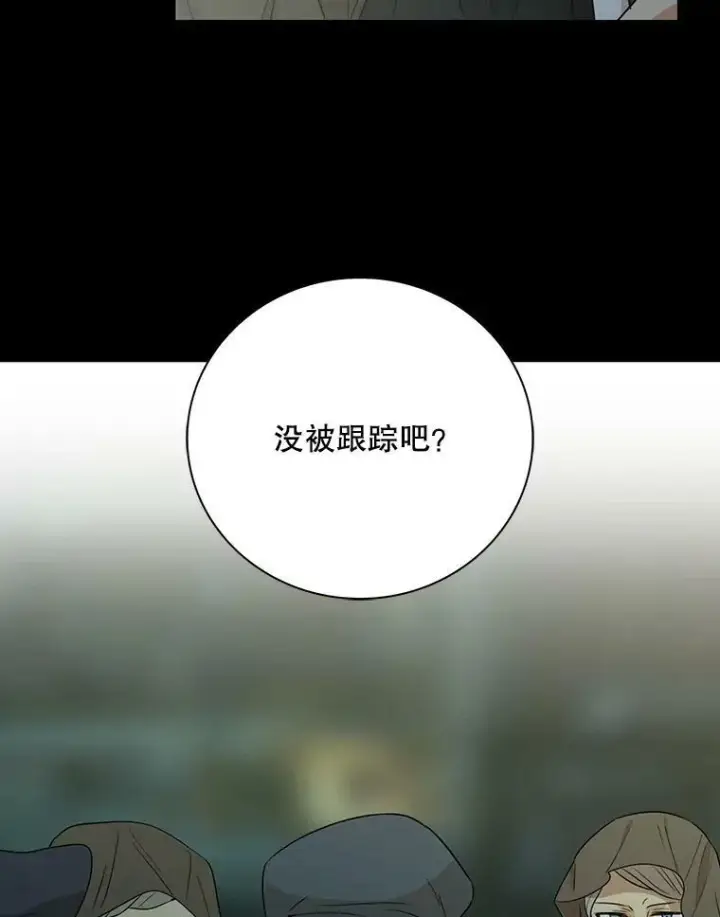 漫画《反派的继母》12.秘密集会第23张图