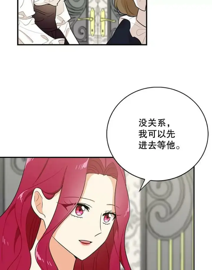 漫画《反派的继母》12.秘密集会第53张图