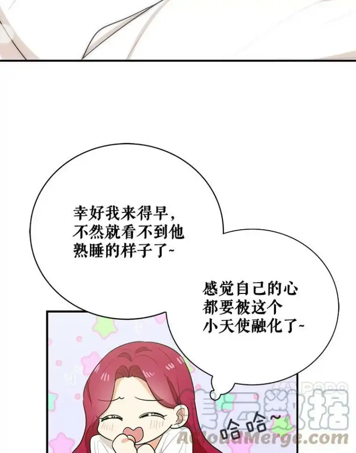 漫画《反派的继母》12.秘密集会第55张图