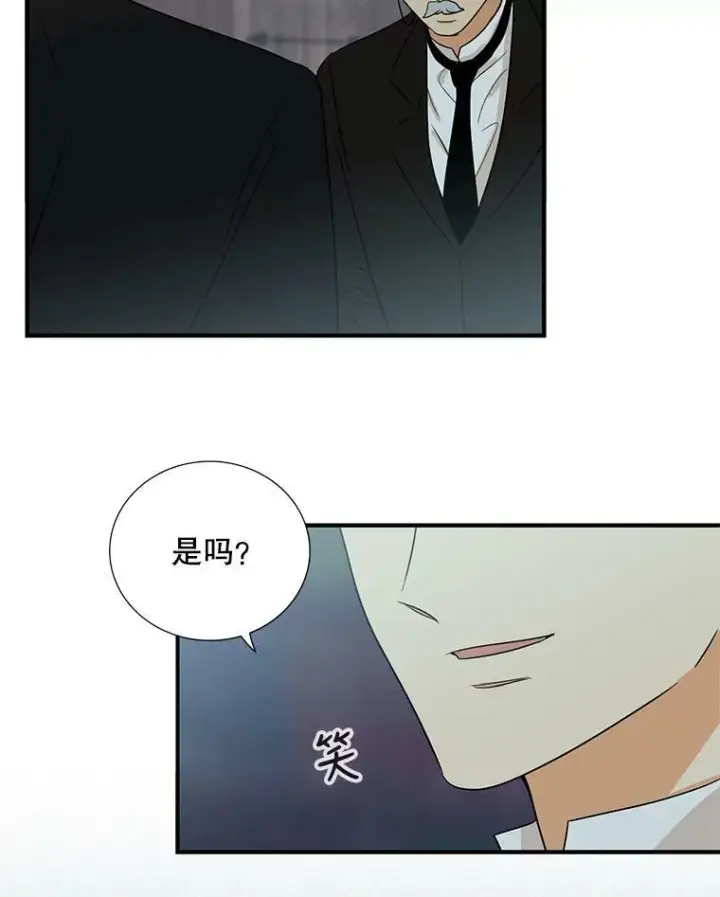 漫画《反派的继母》12.秘密集会第6张图