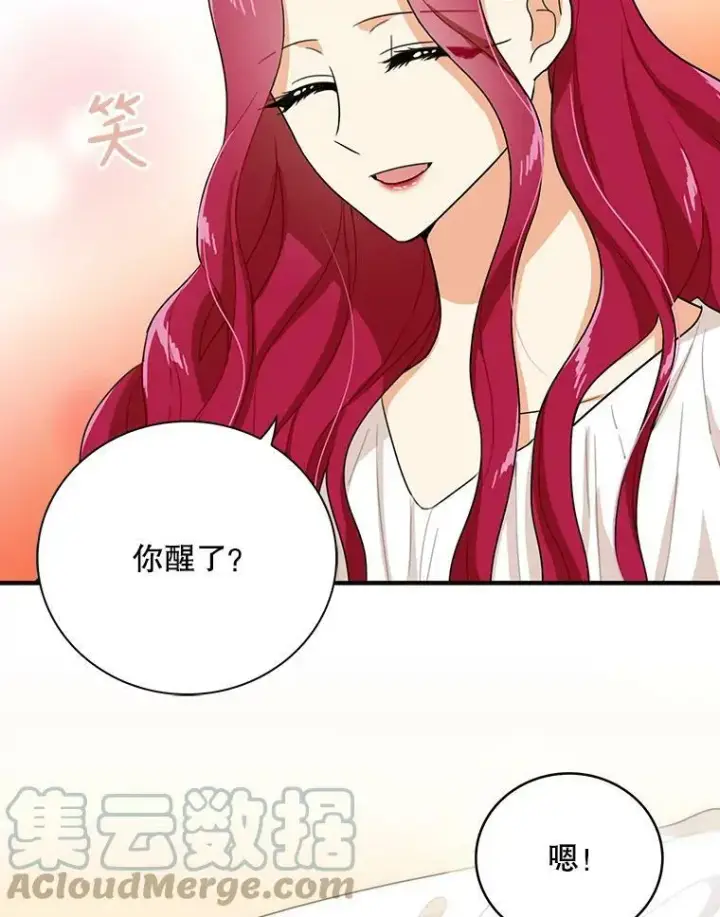 漫画《反派的继母》12.秘密集会第61张图