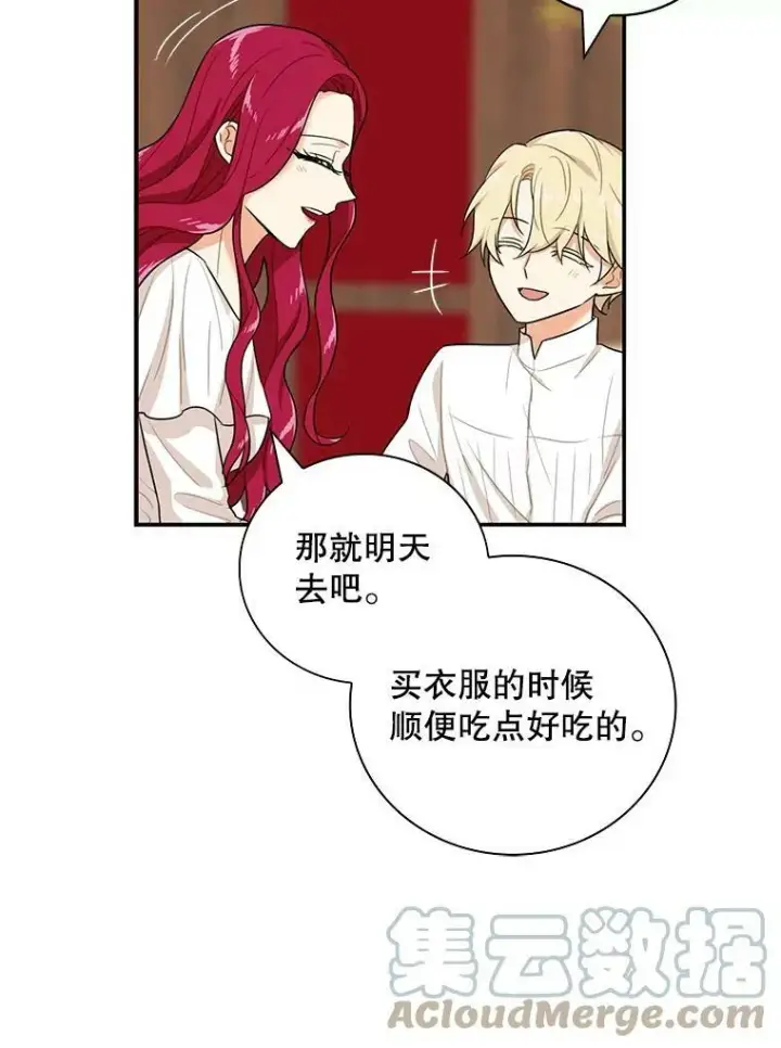 漫画《反派的继母》13.艾斯的隐瞒第16张图