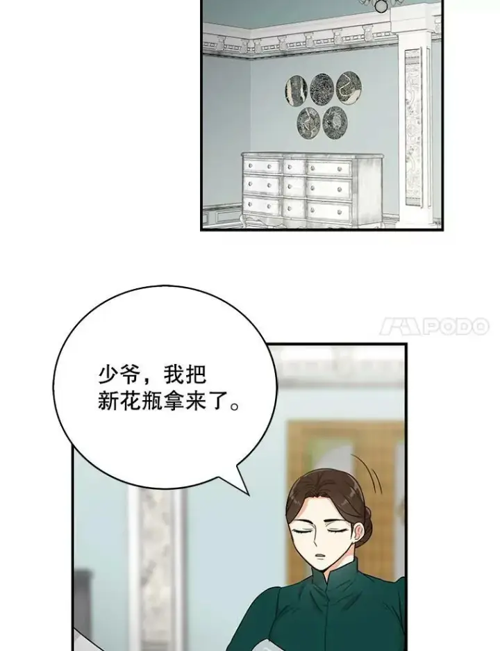 漫画《反派的继母》13.艾斯的隐瞒第20张图