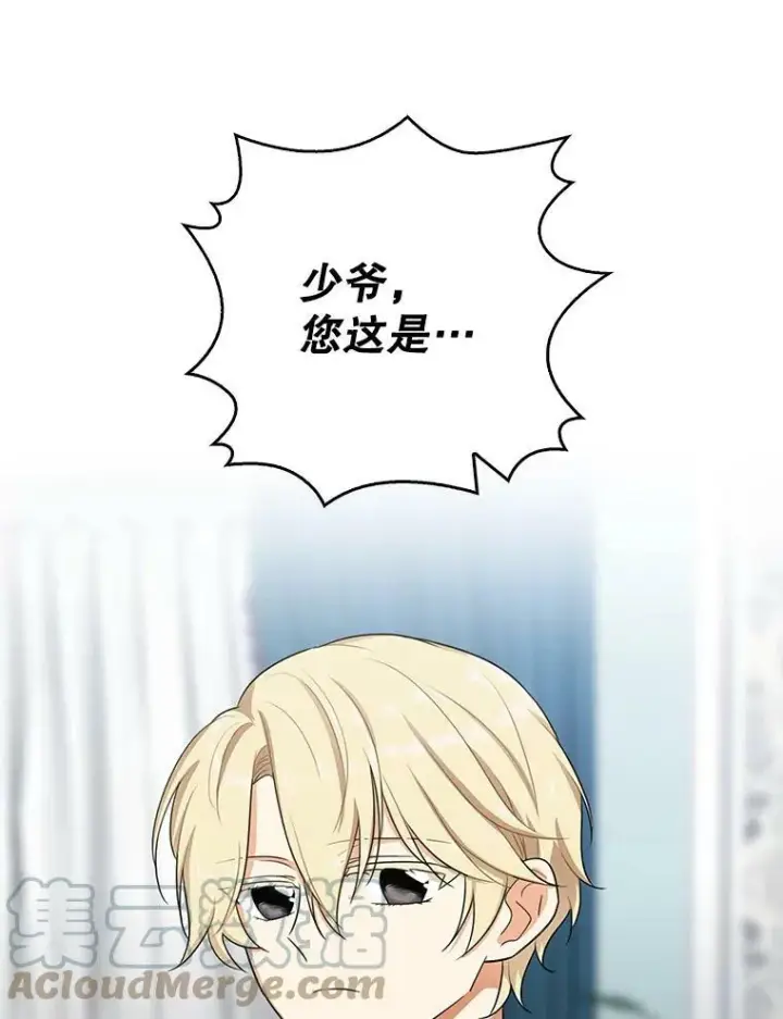 漫画《反派的继母》13.艾斯的隐瞒第22张图