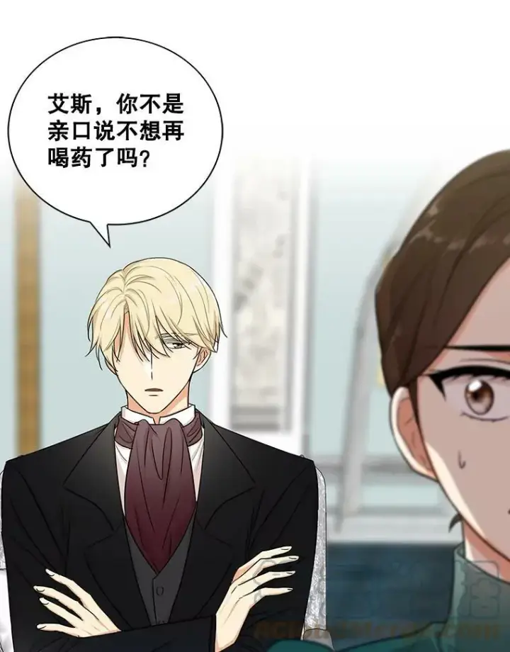 漫画《反派的继母》13.艾斯的隐瞒第28张图