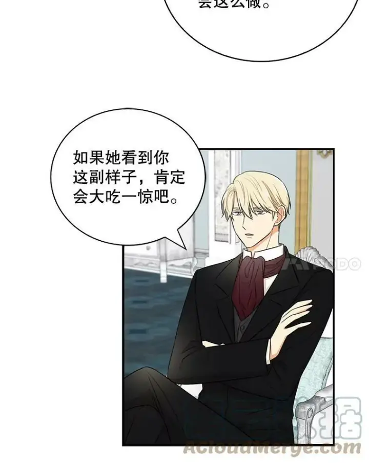 漫画《反派的继母》13.艾斯的隐瞒第40张图