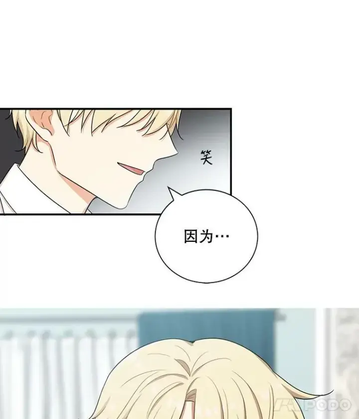 漫画《反派的继母》13.艾斯的隐瞒第44张图