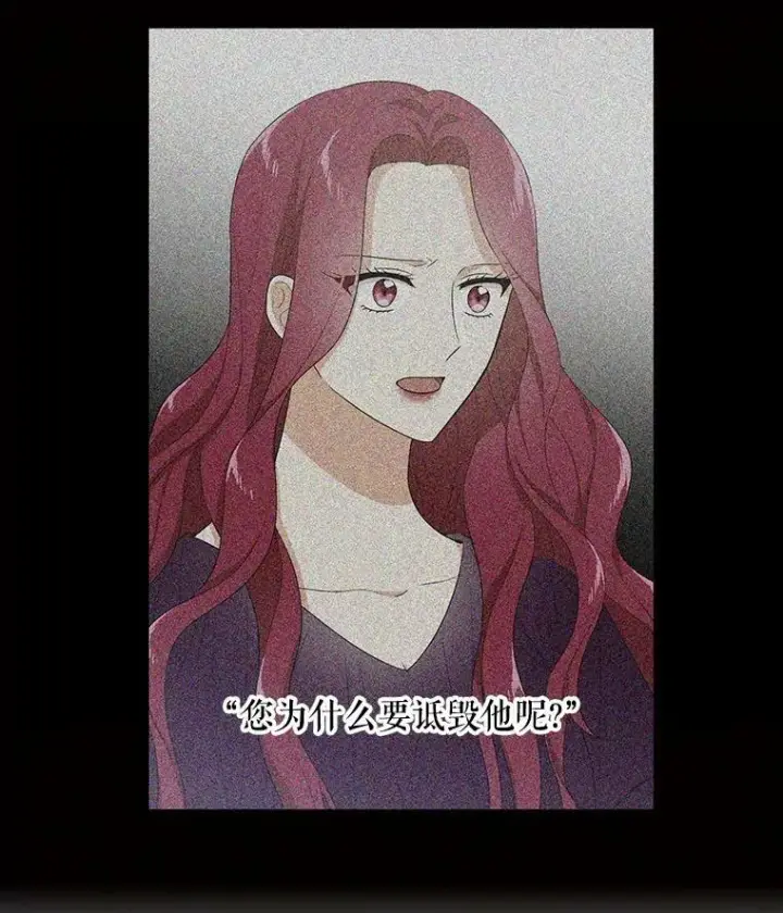 漫画《反派的继母》13.艾斯的隐瞒第48张图