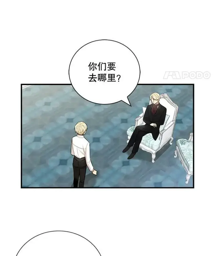 漫画《反派的继母》13.艾斯的隐瞒第51张图