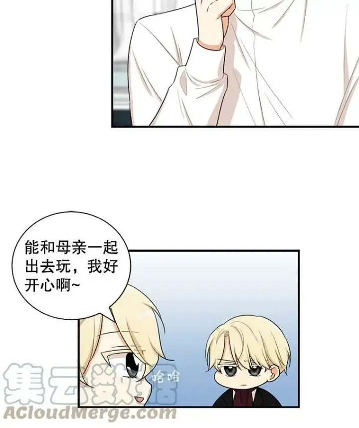 漫画《反派的继母》13.艾斯的隐瞒第55张图