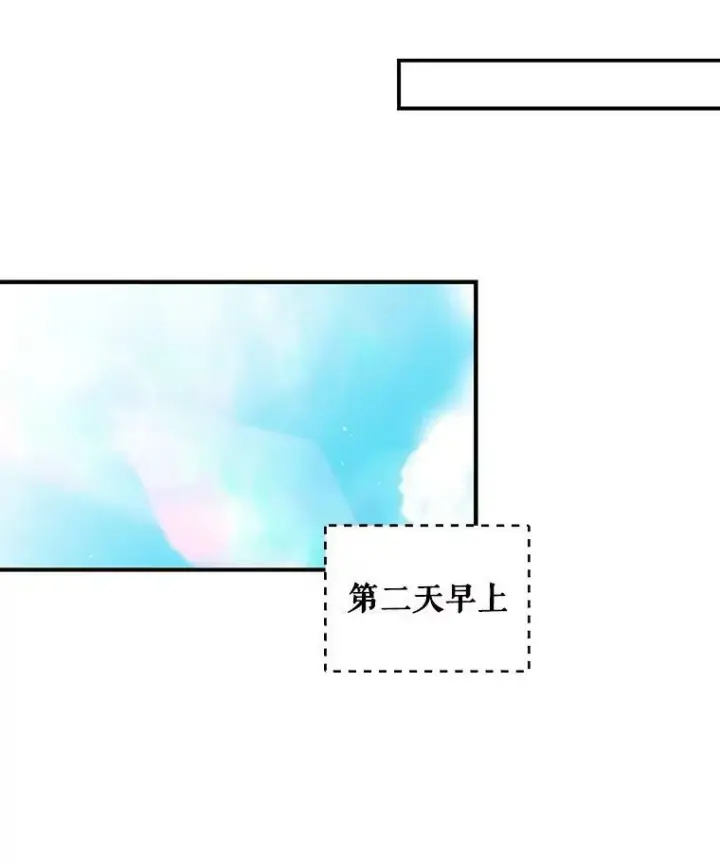 漫画《反派的继母》13.艾斯的隐瞒第57张图