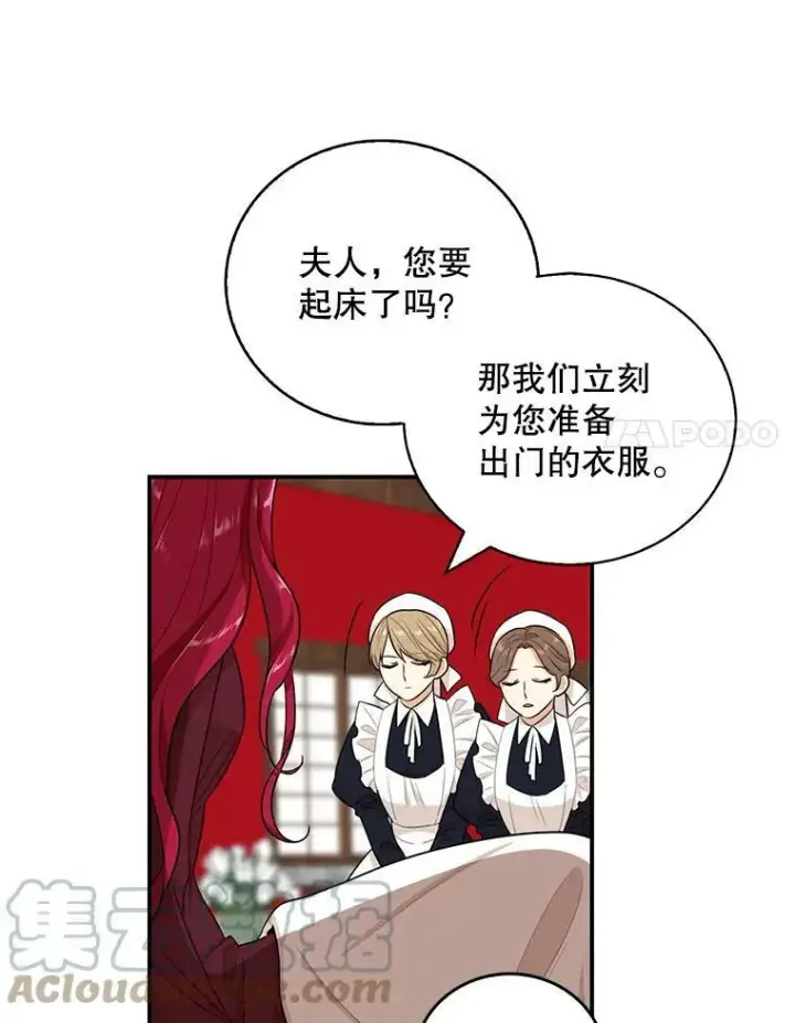 漫画《反派的继母》13.艾斯的隐瞒第58张图