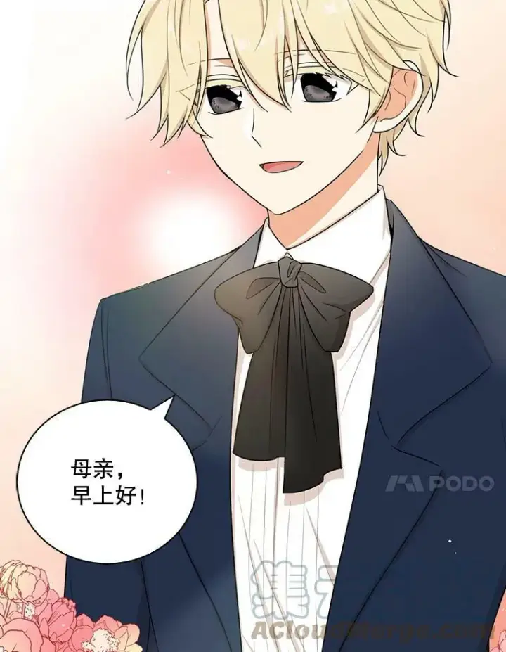 漫画《反派的继母》13.艾斯的隐瞒第61张图