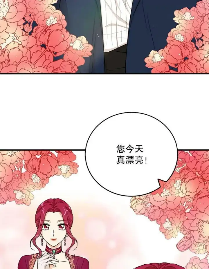 漫画《反派的继母》13.艾斯的隐瞒第62张图