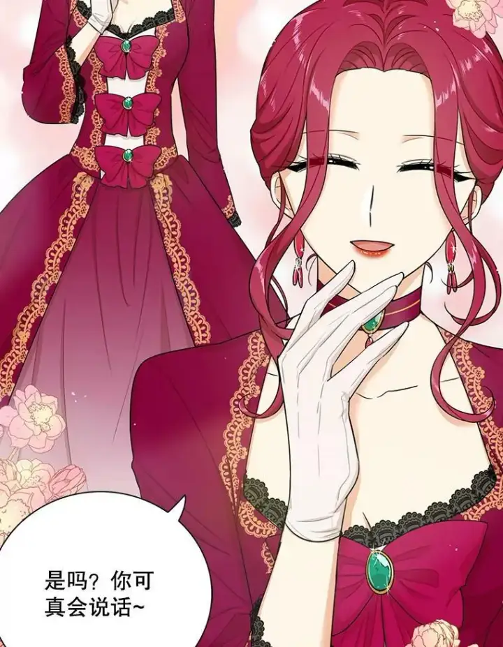 漫画《反派的继母》13.艾斯的隐瞒第63张图