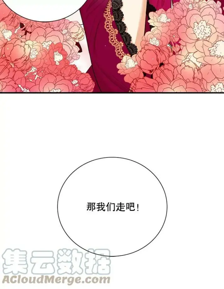 漫画《反派的继母》13.艾斯的隐瞒第64张图