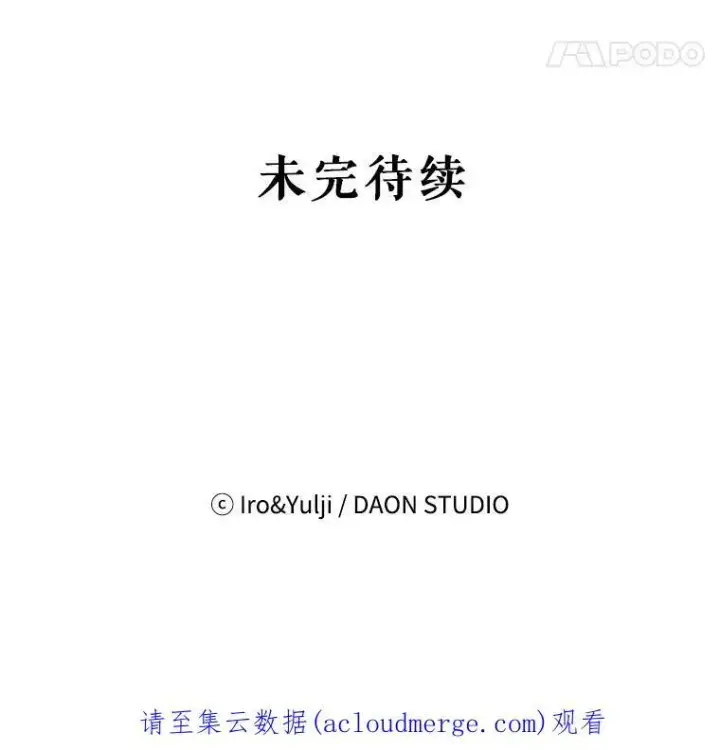 漫画《反派的继母》13.艾斯的隐瞒第65张图
