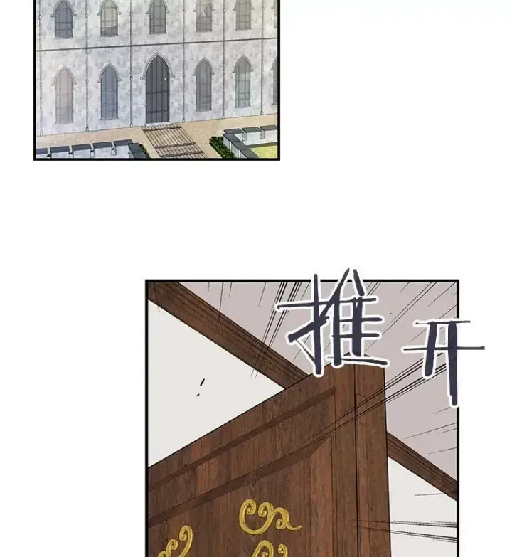 漫画《反派的继母》13.艾斯的隐瞒第67张图