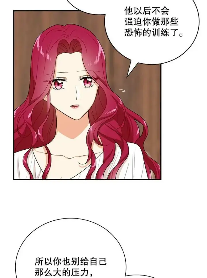 漫画《反派的继母》13.艾斯的隐瞒第8张图