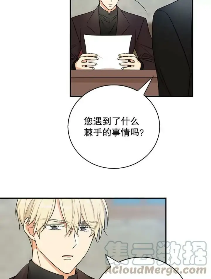 漫画《反派的继母》14.突发意外第10张图