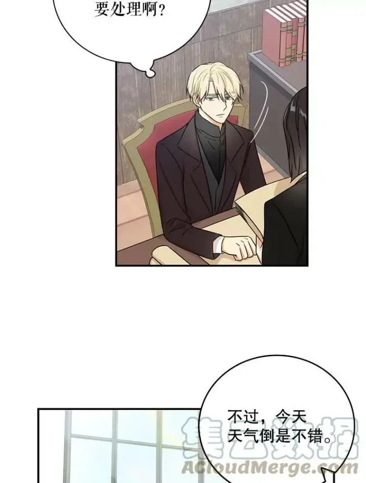 漫画《反派的继母》14.突发意外第13张图