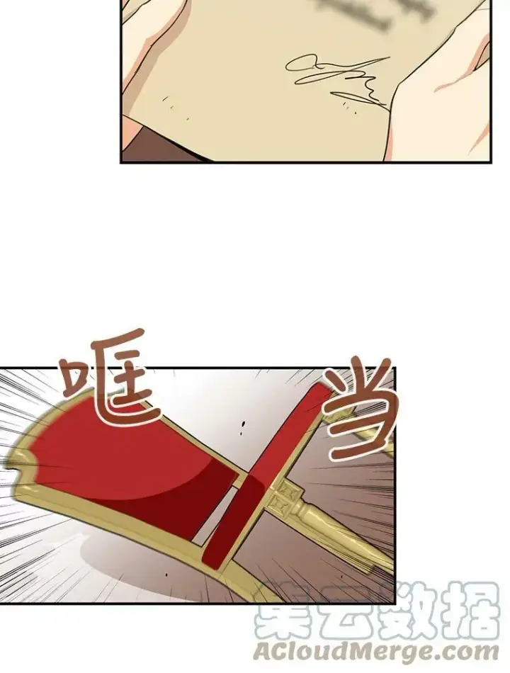 漫画《反派的继母》14.突发意外第16张图