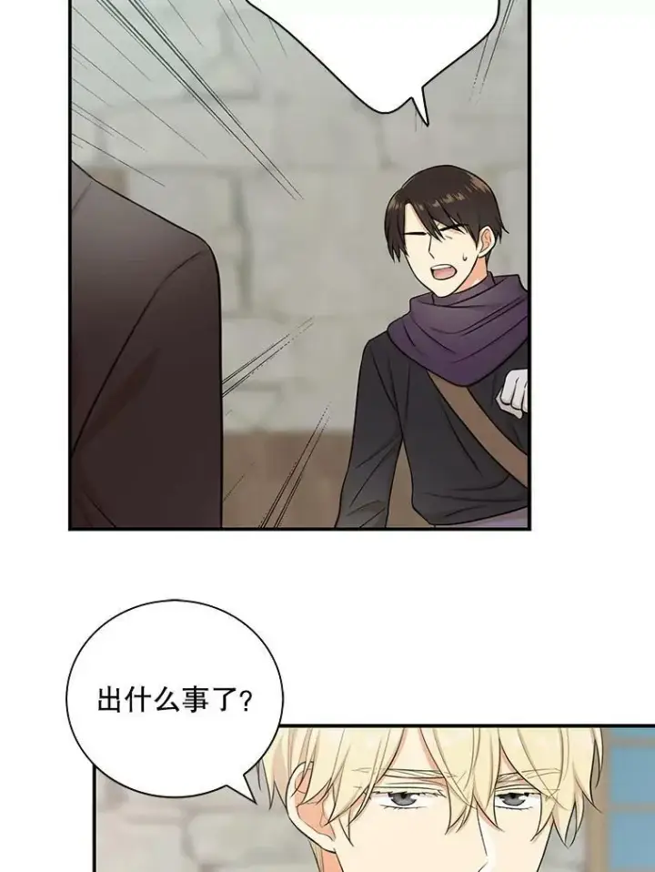漫画《反派的继母》14.突发意外第20张图