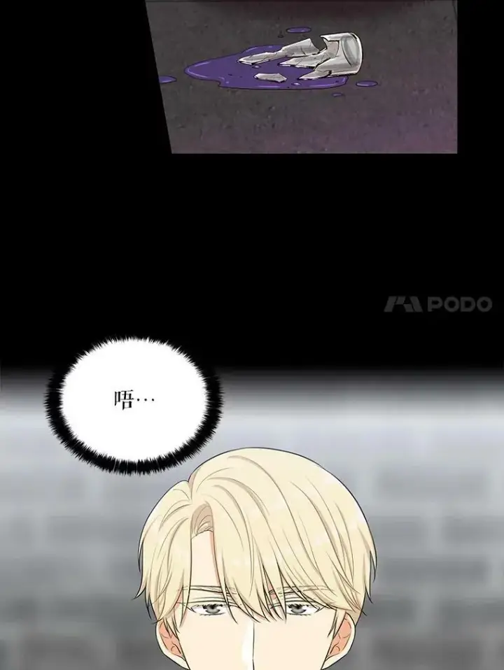 漫画《反派的继母》14.突发意外第24张图