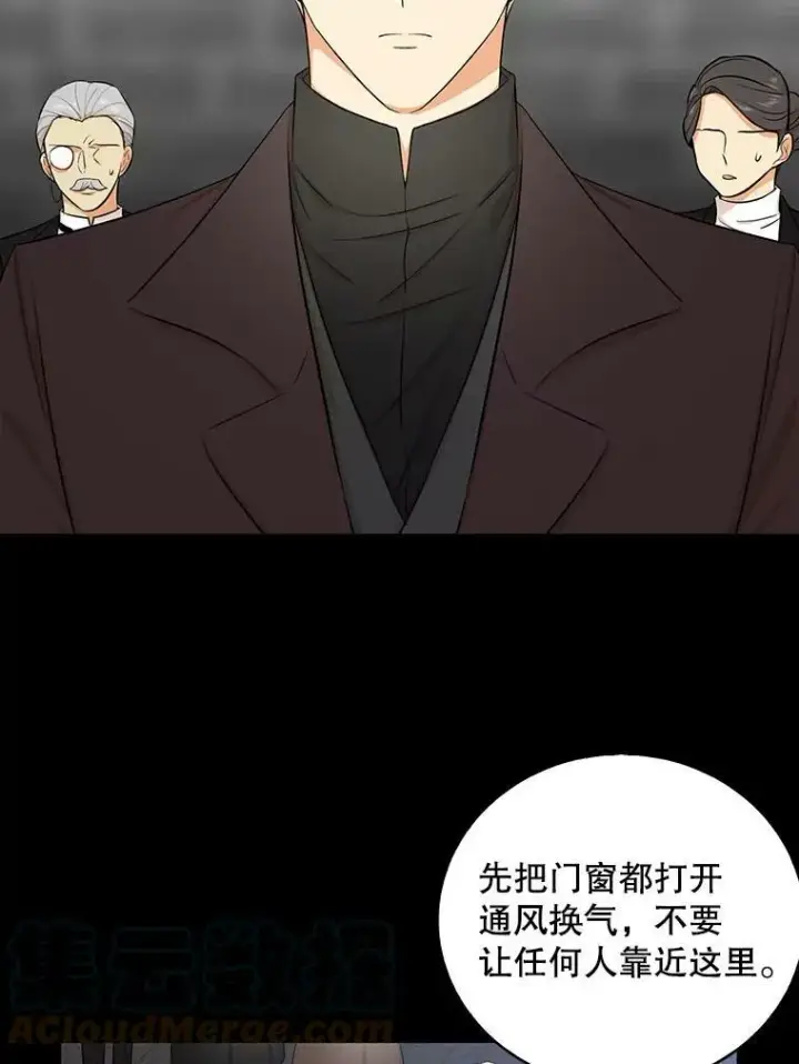 漫画《反派的继母》14.突发意外第25张图