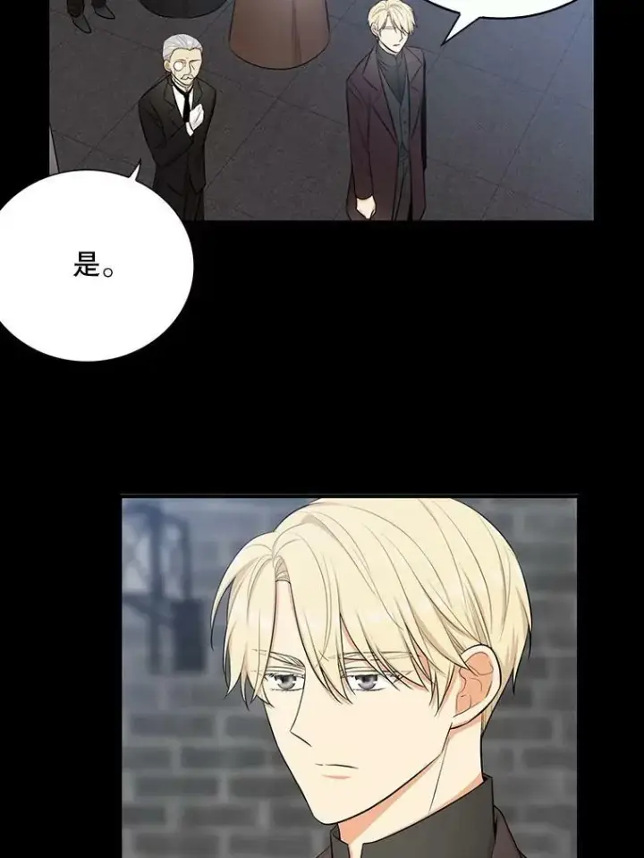 漫画《反派的继母》14.突发意外第26张图