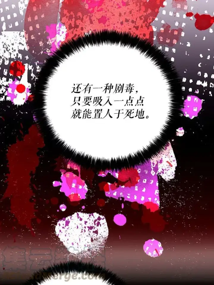 漫画《反派的继母》14.突发意外第28张图