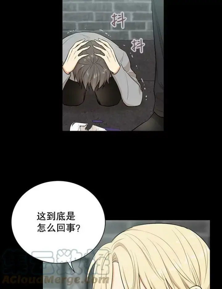 漫画《反派的继母》14.突发意外第31张图