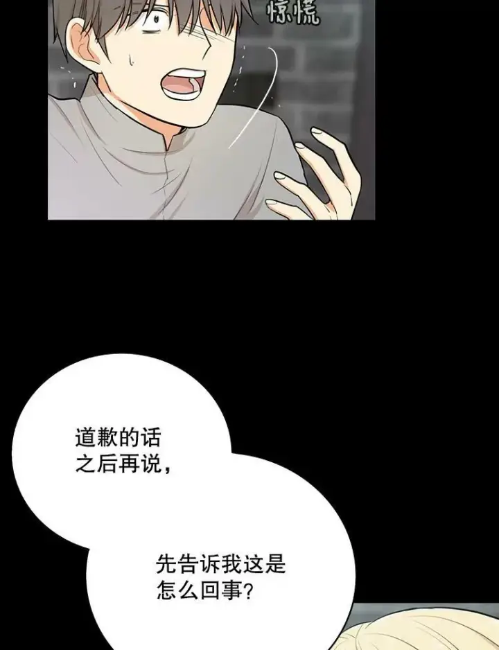 漫画《反派的继母》14.突发意外第33张图