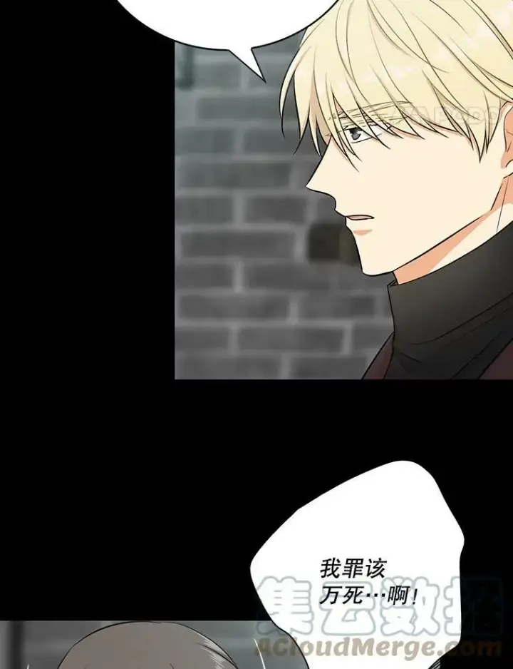 漫画《反派的继母》14.突发意外第34张图