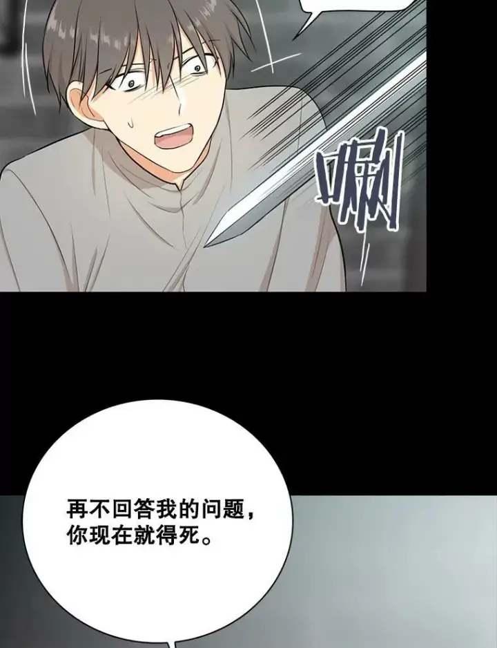 漫画《反派的继母》14.突发意外第35张图